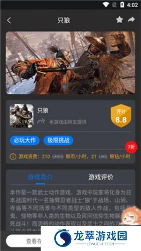 鲸鱼漫游云游戏