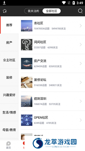 家在深圳