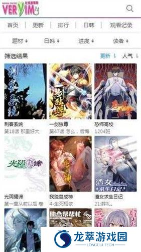 非常爱漫