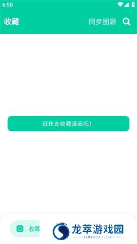 云漫漫画
