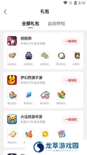 网易大神