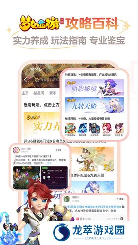 网易大神