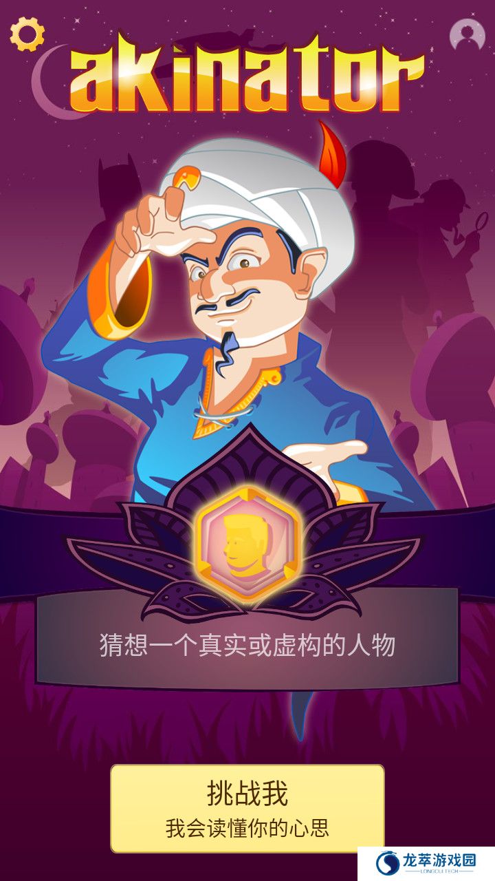 网络天才akinatour