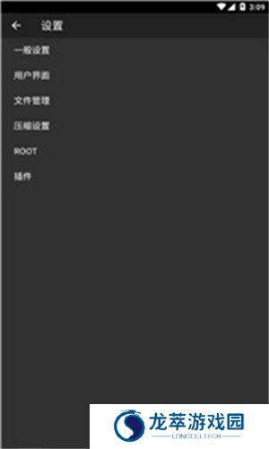 Zarchiver Pro橙色版本