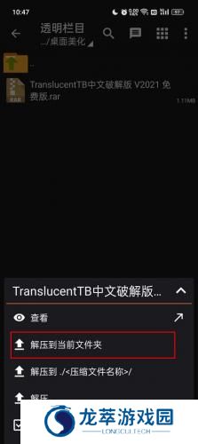 Zarchiver Pro橙色版本