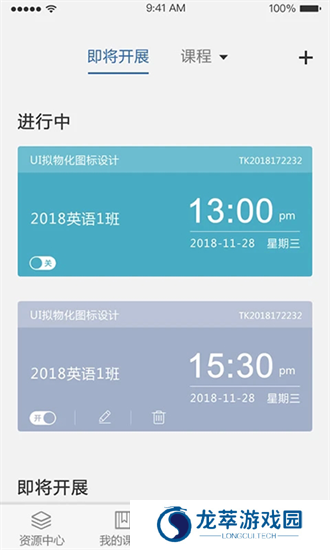 课程伴侣安装包