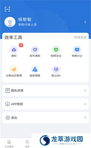 云南教育云app