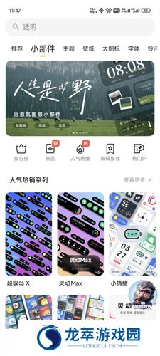 miui主题