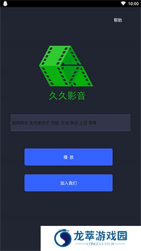 久久影音app官方正版2024