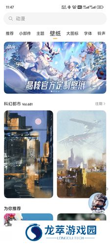 miui主题