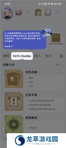 米游社国际服