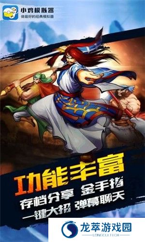 小鸡模拟器