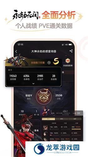 网易大神