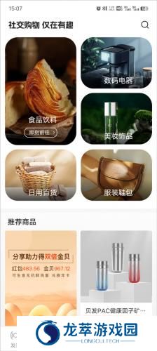 有趣世界安装包