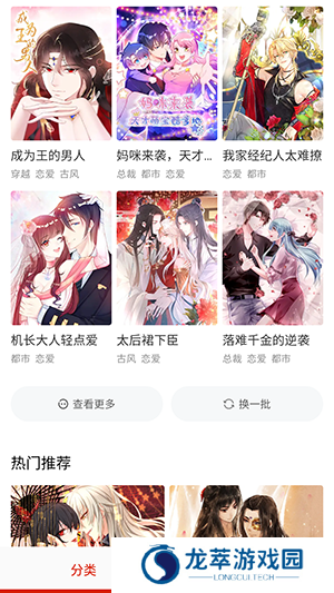 叮咚漫画