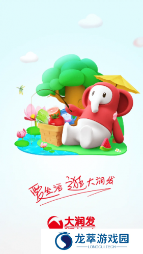 大润发
