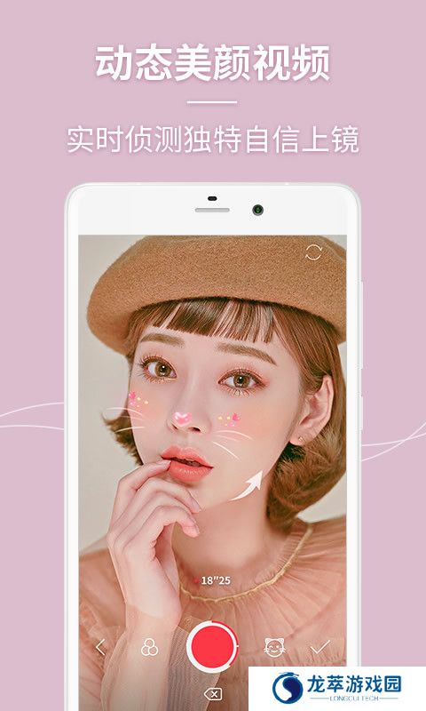 美人相机