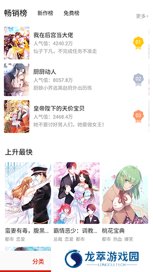 叮咚漫画