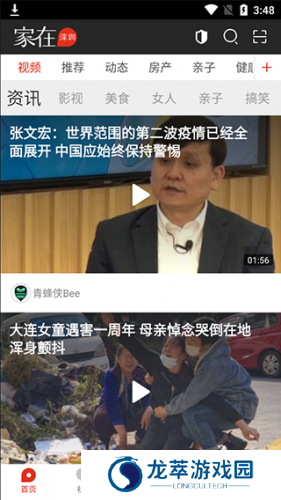 家在深圳