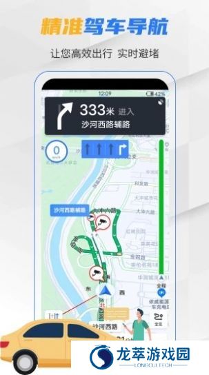 北斗卫星导航系统