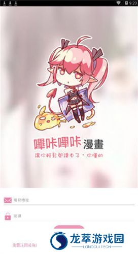 哔咔庇护所