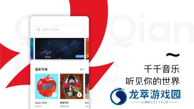 百度音乐随心听