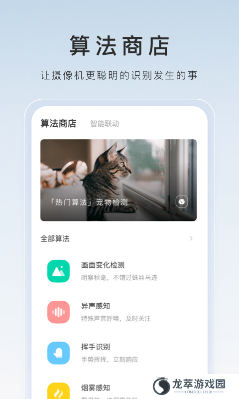 萤石云