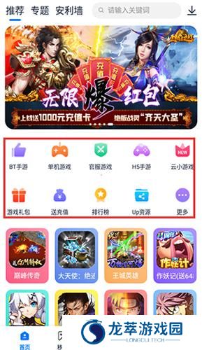 爱吾游戏宝盒正版安装包