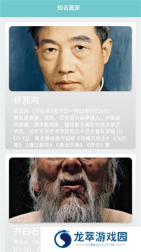 神笔马良
