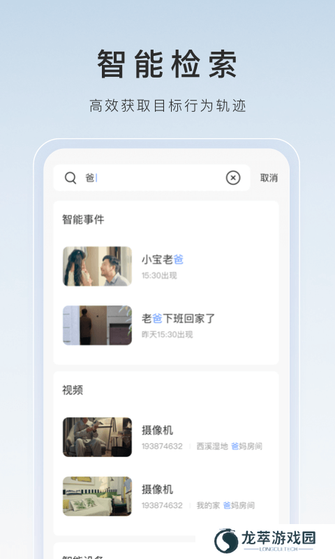 萤石云