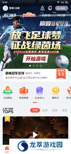 搜游记