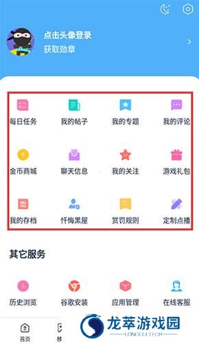 爱吾游戏宝盒正版安装包