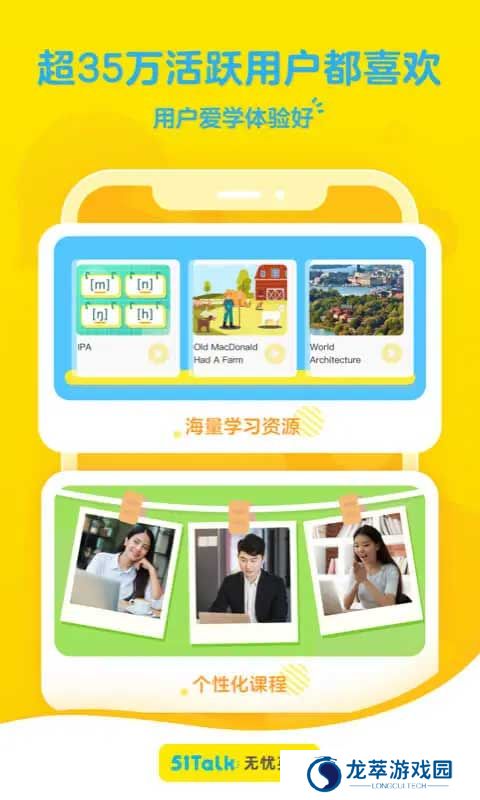51Talk无忧英语