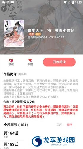免漫app下载官方版