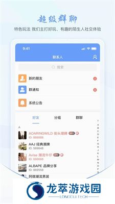 旺旺商聊app