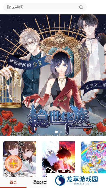 漫画堆最新版