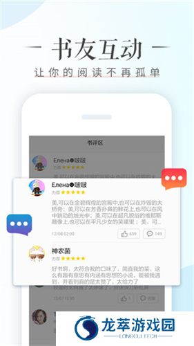 荣耀阅读