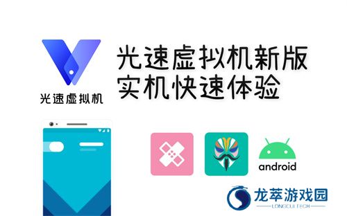 光速虚拟机root免费版