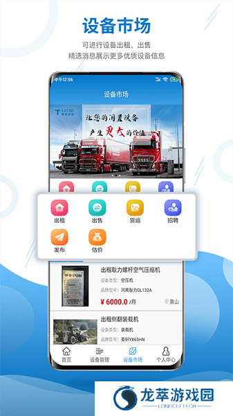 机械管家