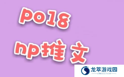 po18书屋