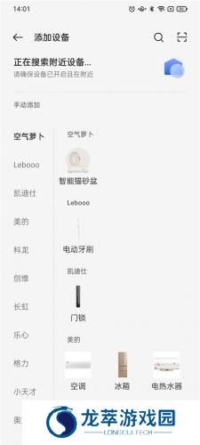 欢太智能家居