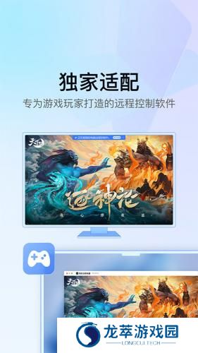 UU远程
