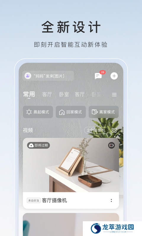 萤石云
