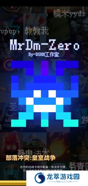 皇室战争魔改最新版