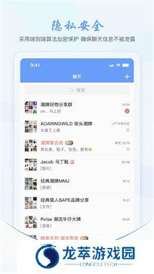 旺旺商聊app