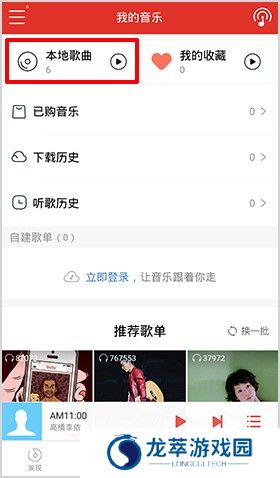 百度音乐随心听