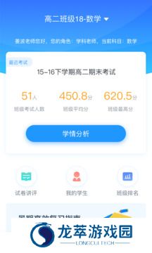 好分数阅卷教师版