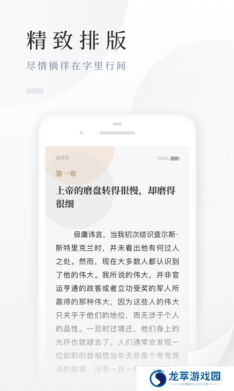 百度小说书架