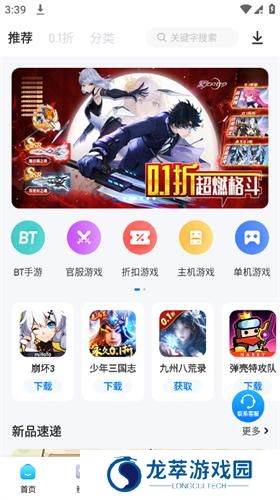爱吾游戏宝盒正版安装包