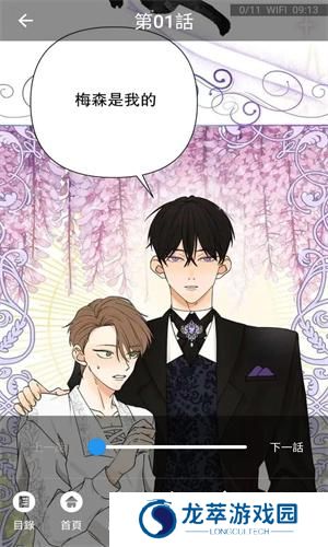 漫画堆最新版